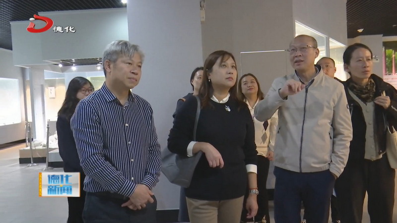 世界技能博物馆一行到我县考察交流 - 憨鼠网