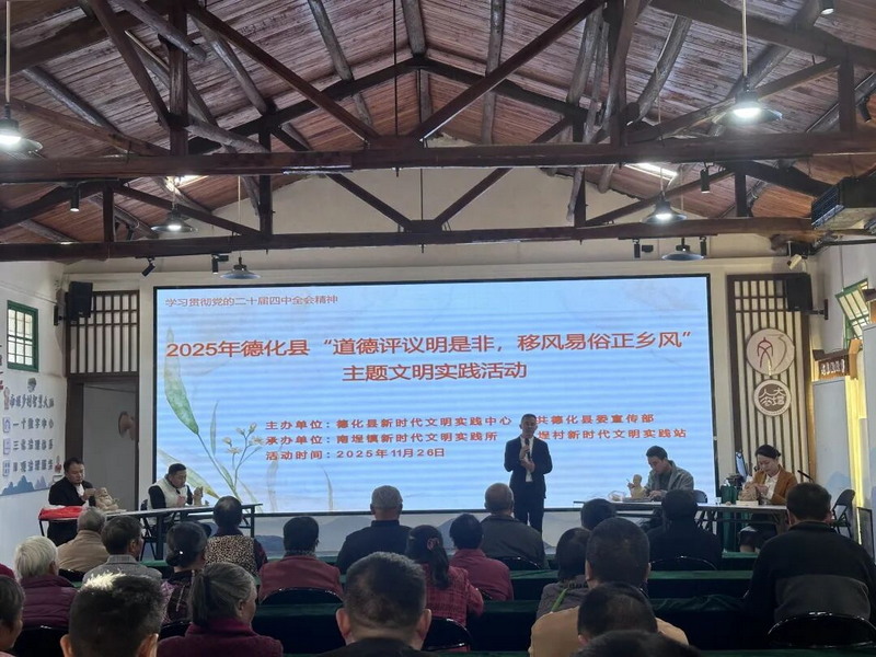 南埕镇：道德评议明是非，移风易俗正乡风 - 憨鼠网