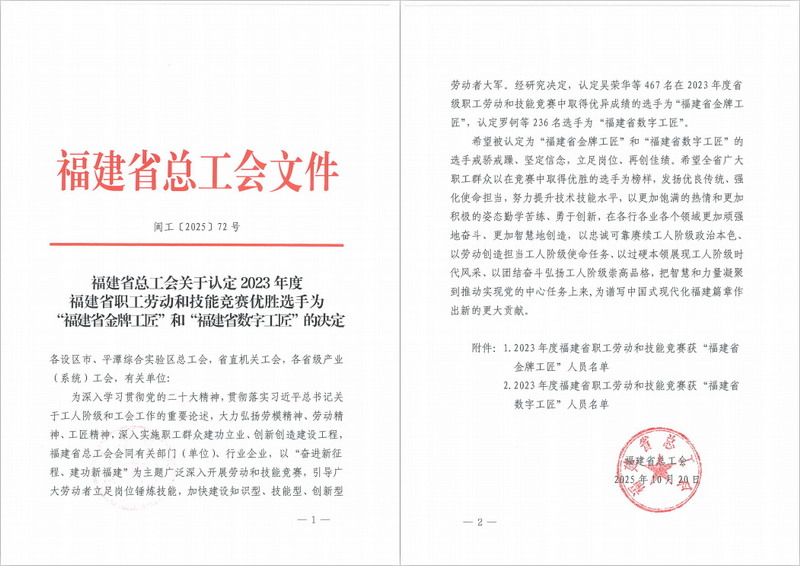 福建省金牌工匠名单公布 德化 13 人上榜 - 憨鼠网