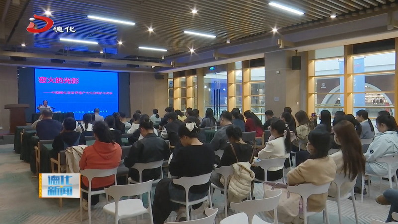 我县开展“讲好德化故事”系列培训活动 - 憨鼠网
