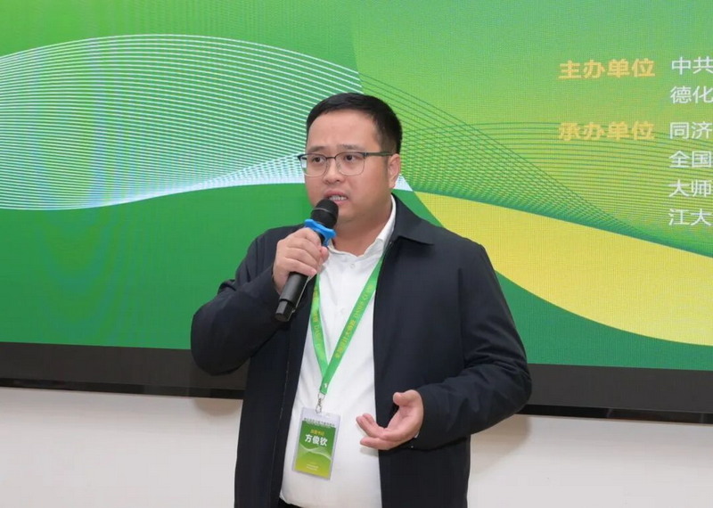 德化县政企能力素质提升培训班圆满结业 - 憨鼠网