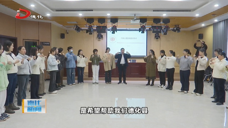 我县心理骨干培训班举行 - 憨鼠网