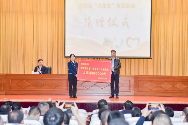 商路连四海 善心暖万家——德化与晋江的山海情长 - 憨鼠网
