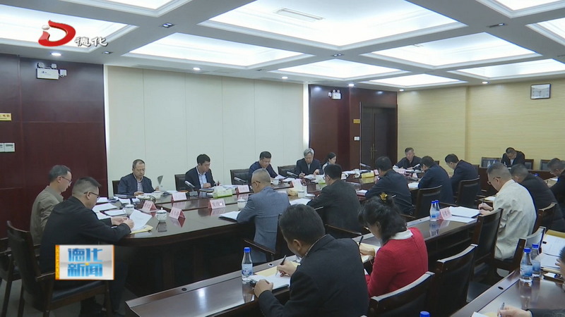 县政府常务会议召开 - 憨鼠网