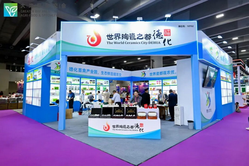 德化农优 融湾出彩 我县闪耀2025大湾区农交会 - 憨鼠网
