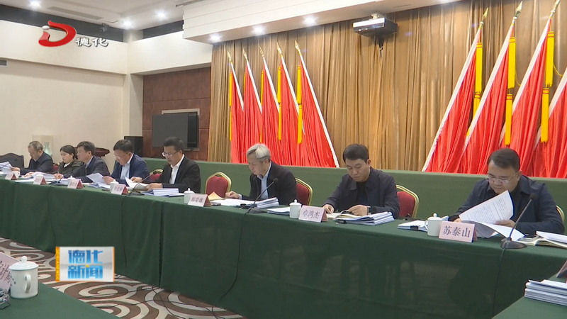 县政府常务会议召开 - 憨鼠网