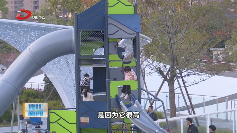 童心港湾 幸福满园 瓷都公园“小设施”托起“大民生” - 憨鼠网