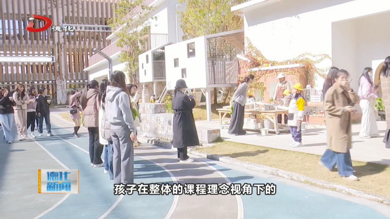 陶艺赋能幼儿成长 德化实验幼儿园“陶然”课程引全国园长观摩 - 憨鼠网