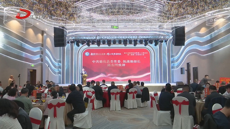 县新阶联会员大会：襄助公益显担当 演绎茶瓷见匠心 - 憨鼠网