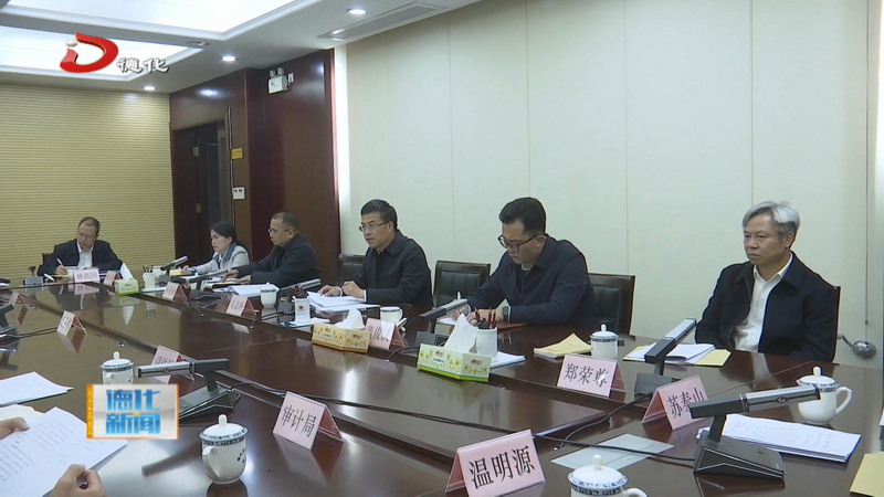 县政府常务会议召开 - 憨鼠网