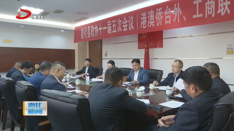 县政协委员分组讨论相关工作报告 - 憨鼠网