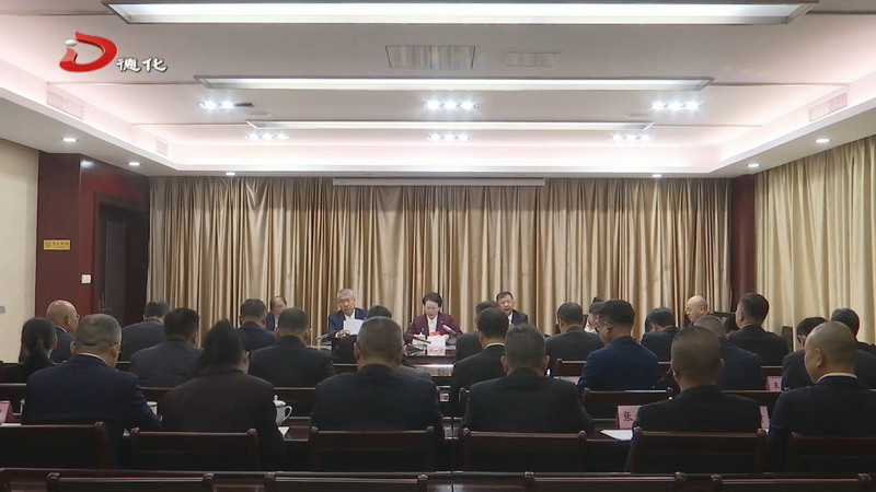 德化县政协十一届二十四次常委会议召开 - 憨鼠网