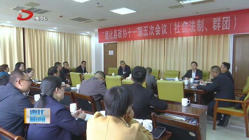 县政协委员继续分组讨论 - 憨鼠网