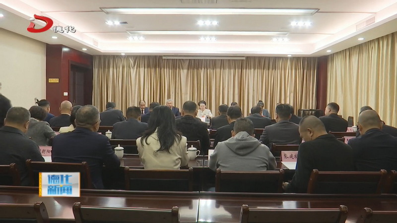 德化县政协十一届二十五次常委会会议召开 - 憨鼠网