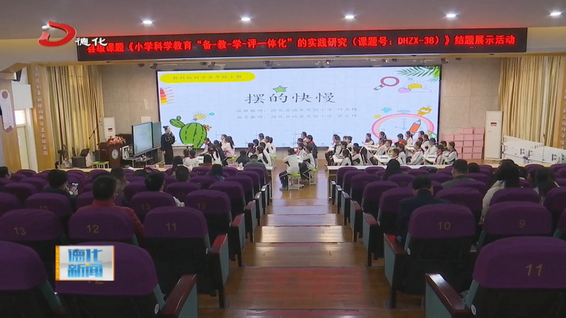 县教师进修学校搭建AI教学展示平台 推动教师互学共进 - 憨鼠网