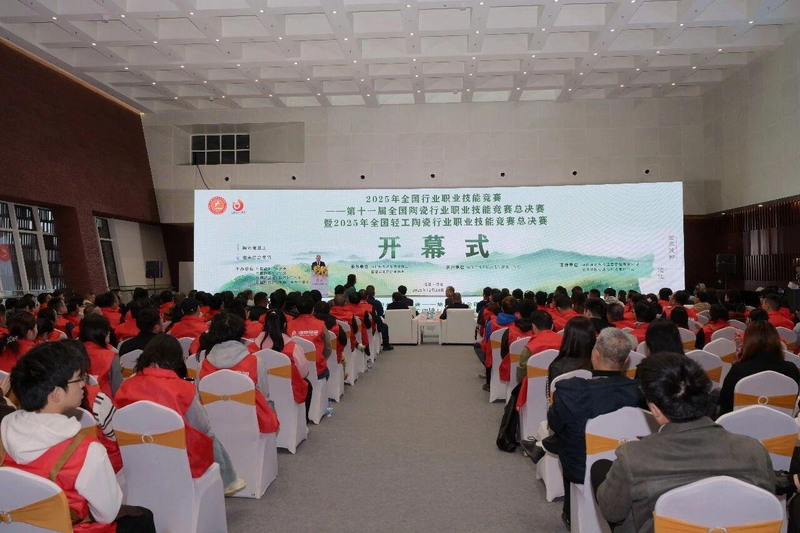 第十一届全国陶瓷行业职业技能竞赛总决赛在德化举办 - 憨鼠网