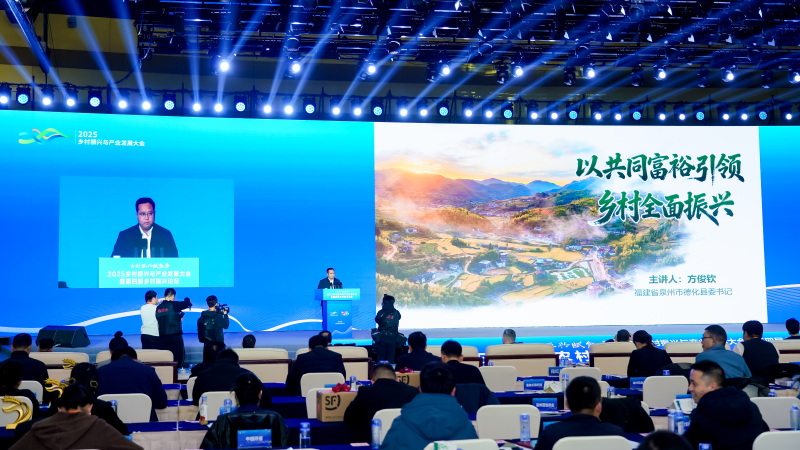 德化：以城乡融合绘就山区共同富裕新图景 德化县委书记方俊钦在2025乡村振兴与产业发展大会分享实践经验 - 憨鼠网