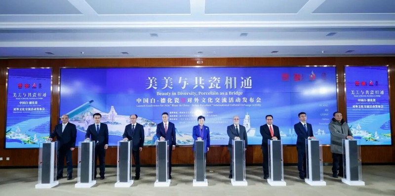 “美美与共瓷相通”——“中国白·德化瓷”对外文化交流活动发布会在北京举行 - 憨鼠网