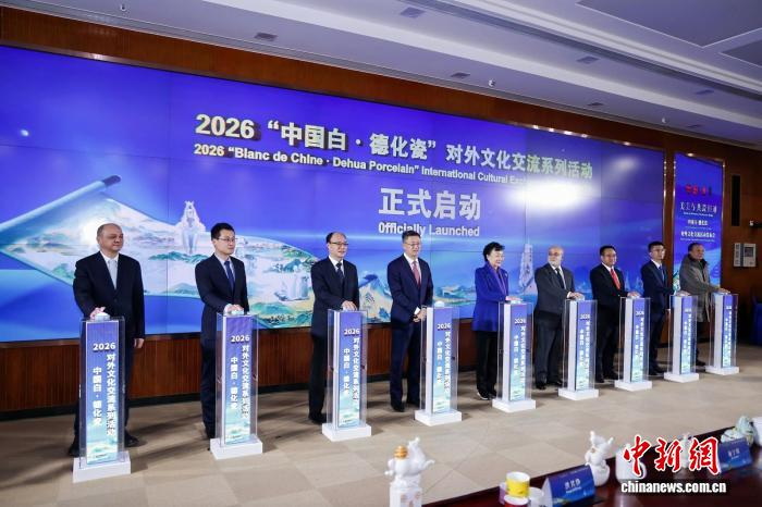 “中国白·德化瓷”对外文化交流系列活动在京启动 - 憨鼠网