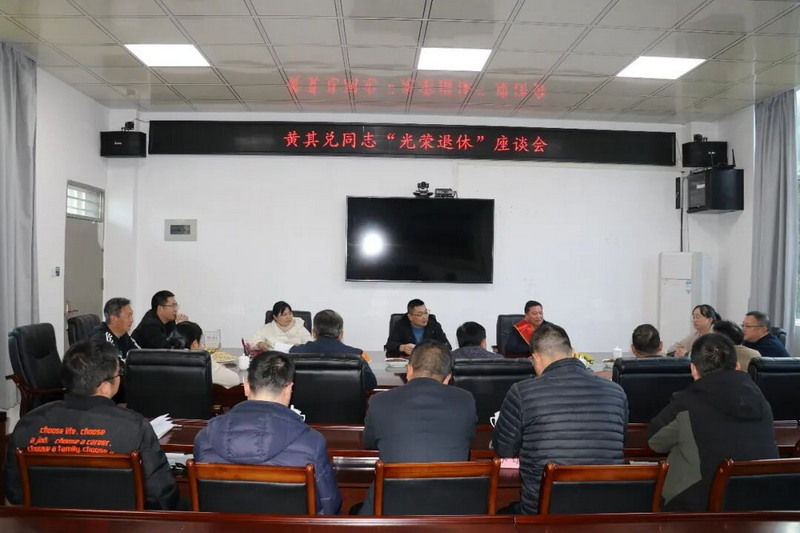 岁月映初心 荣休敬韶华——盖德镇开展干部退休座谈会 - 憨鼠网