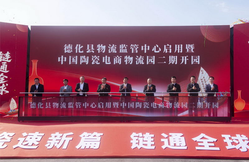 德化双枢纽同步启用 陶瓷外贸迈入“就地通关”新阶段 - 憨鼠网