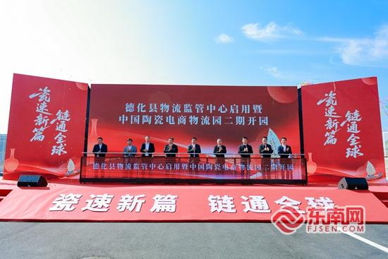 中国陶瓷电商物流园二期开园 吸引百余家企业入驻 - 憨鼠网