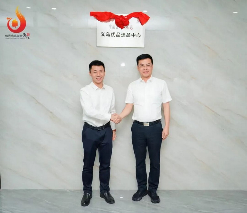 开门红！中国白·德化瓷义乌优品选品中心金融赋能供应链首单出海西班牙 - 憨鼠网