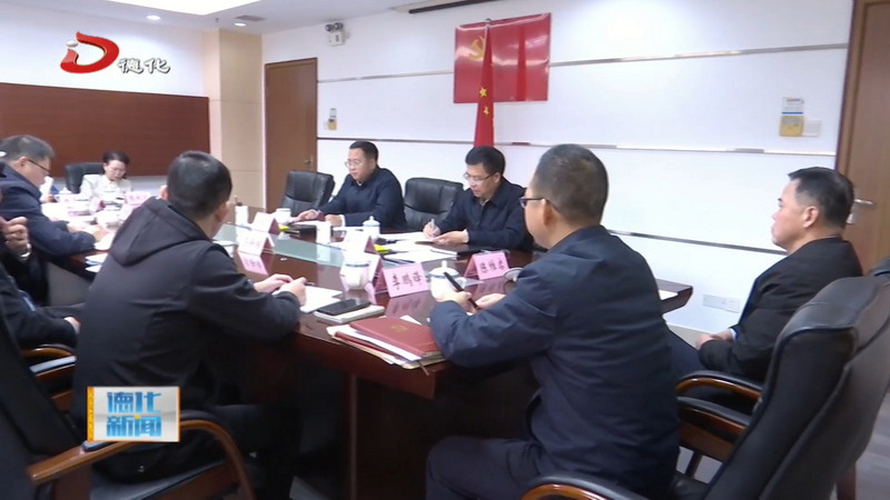 县委理论学习中心组学习会召开 - 憨鼠网