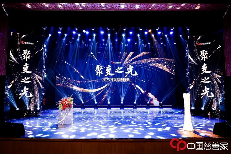 “聚变之光”2025年度慈善盛典奖杯诞生记 - 憨鼠网