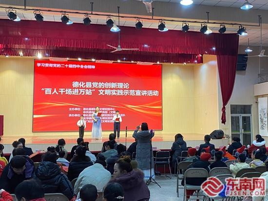 文艺搭台 理论唱戏 德化开展 “百人千场进万站”宣讲活动 - 憨鼠网