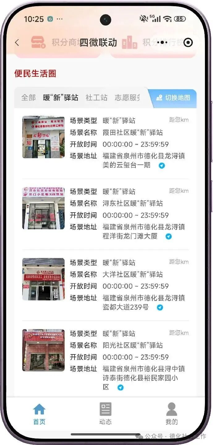 构建暖“新”体系 守护“城市奔跑者” - 憨鼠网