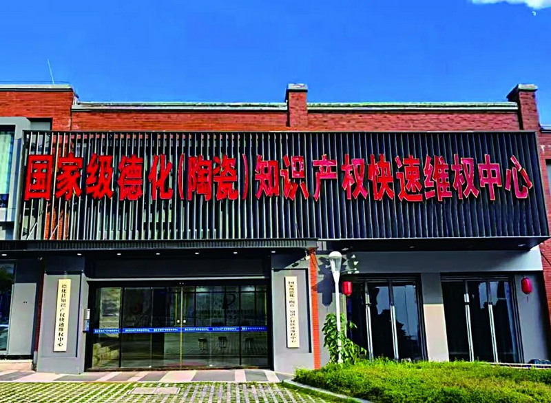织密知识产权保护网 赋能产业高质量发展 - 憨鼠网