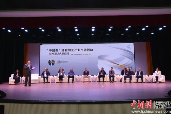“中国白”德化陶瓷产业交流活动举办 - 憨鼠网