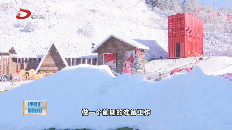 九仙山景区“小冰谷”紧锣密鼓造雪布景 1月23日开园迎客 - 憨鼠网