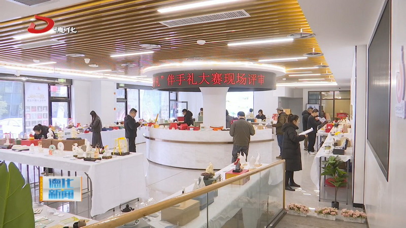 “德化好礼”伴手礼大赛：以赛促创 推动陶瓷产业高质量发展 - 憨鼠网