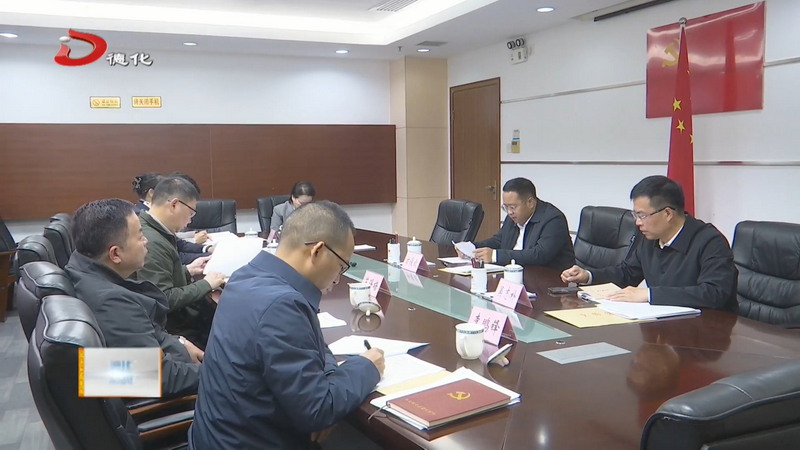 县委理论学习中心组学习会召开 - 憨鼠网