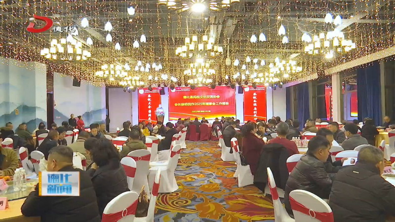 县妈祖文化交流协会第一届会员大会第二次会议召开 - 憨鼠网