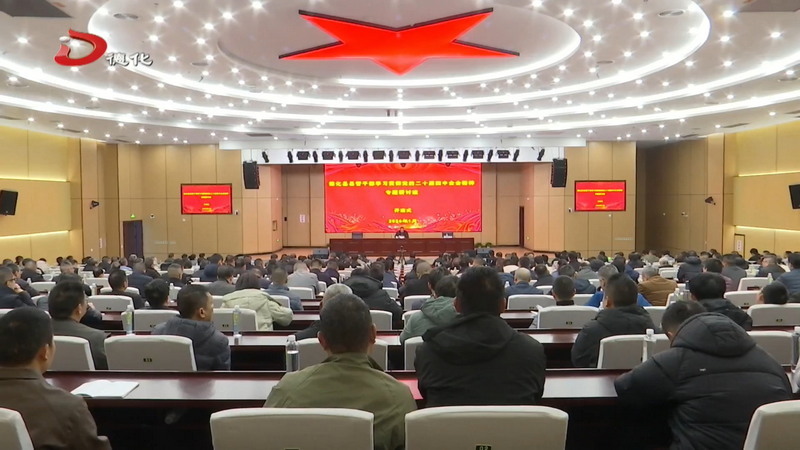 德化县管干部学习贯彻党的二十届四中全会精神专题研讨班举行 - 憨鼠网
