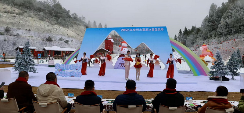 冰雪邂逅温泉  世界瓷都德化开启冬季文旅盛宴 - 憨鼠网