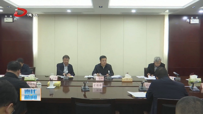 县政府常务会议召开 - 憨鼠网