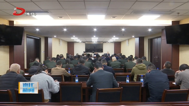 全县征兵工作会议召开 - 憨鼠网