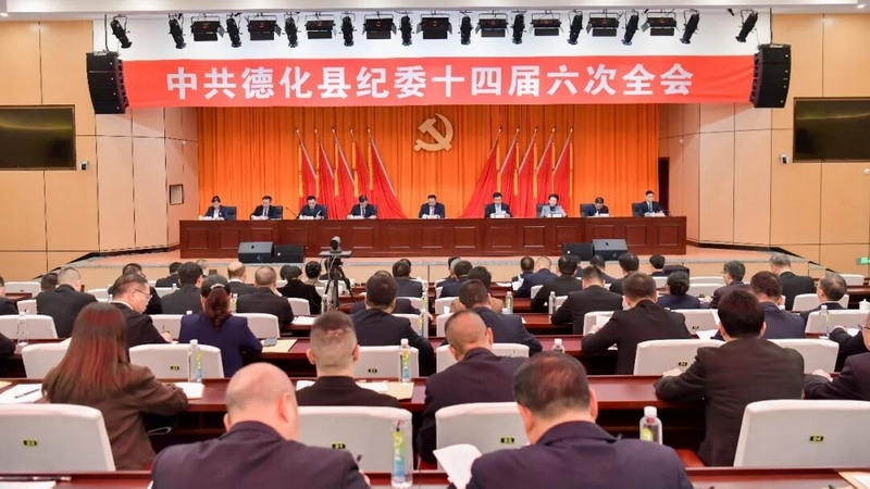 县纪委十四届六次全会召开 - 憨鼠网
