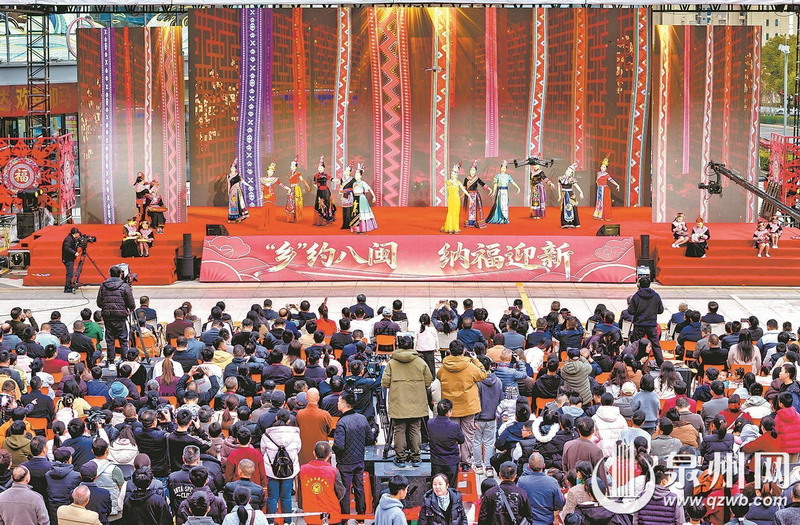 “乡”约八闽 纳福迎新 “强国村晚+”活动在泉举办 - 憨鼠网