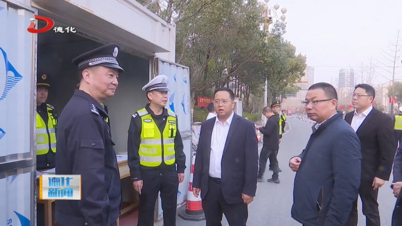 县委书记方俊钦调研节前安全生产工作 - 憨鼠网