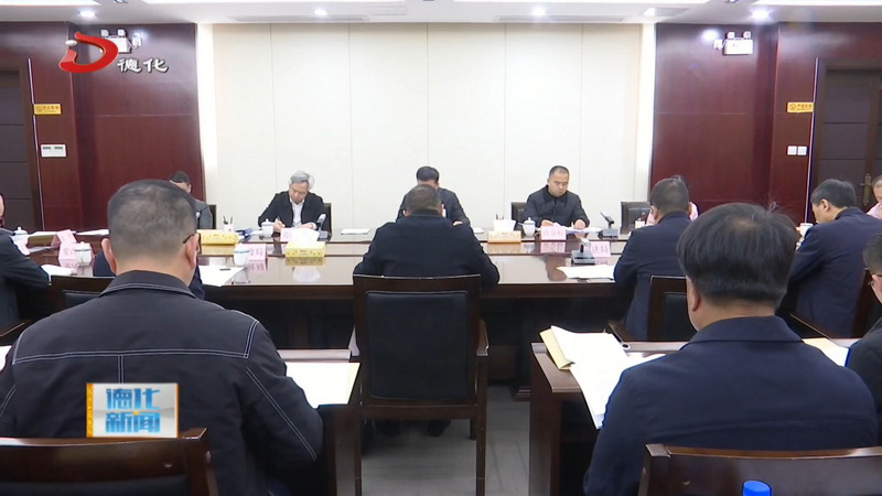 县政府常务会议召开 - 憨鼠网