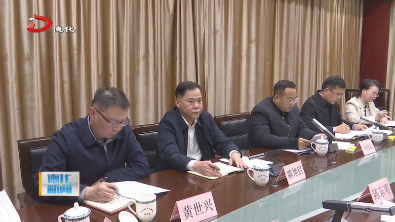 县委全面依法治县工作会议召开 - 憨鼠网