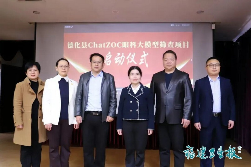 德化“医”路生花：AI赋能，光明照进深山 - 憨鼠网