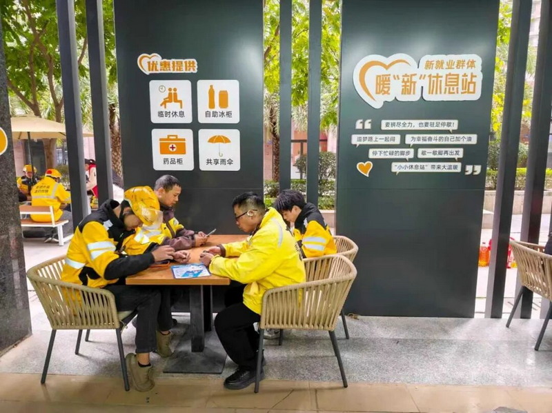 暖“新”服务网  织就幸福家 - 憨鼠网