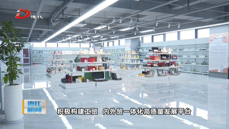 县工信商务局：工贸联动创新融合 内外协同破圈发展 - 憨鼠网