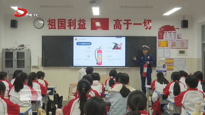消防知识进校园 上好“开学第一课” - 憨鼠网